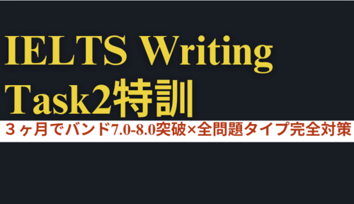 IELTS7.5圧勝パッケージAll-in - AI特訓一覧 - IELTS対策｜アルファ