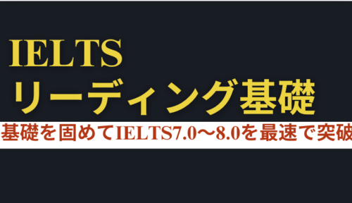 IELTS7.5圧勝パッケージAll-in - AI特訓一覧 - IELTS対策｜アルファ