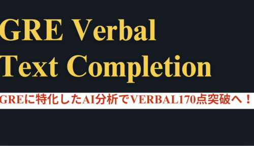 A●finity GRE Verbal演習クラス教材10ヶ月＋AWA1日講座 GRE Verbal圧勝特訓パッケージ - AI特訓一覧 - 語学・テスト対策