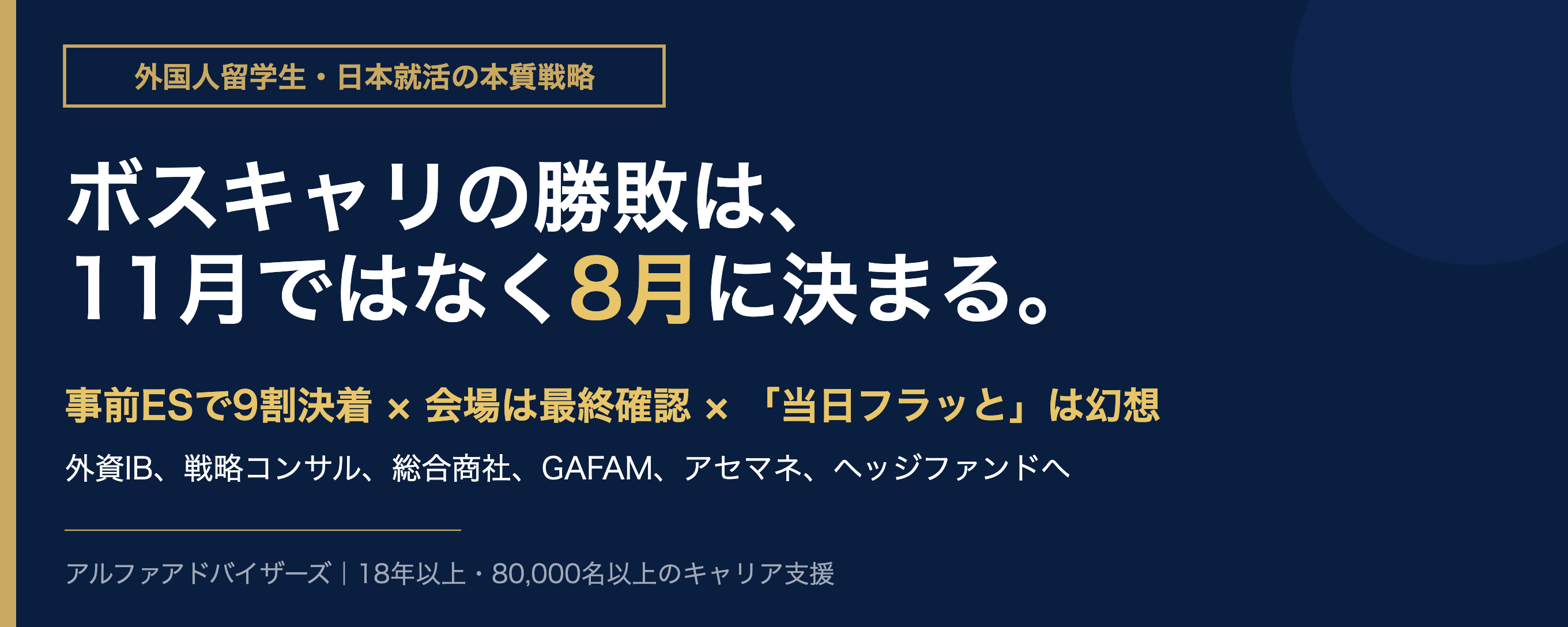 bcf_foreign_students_x_banner_v2.png