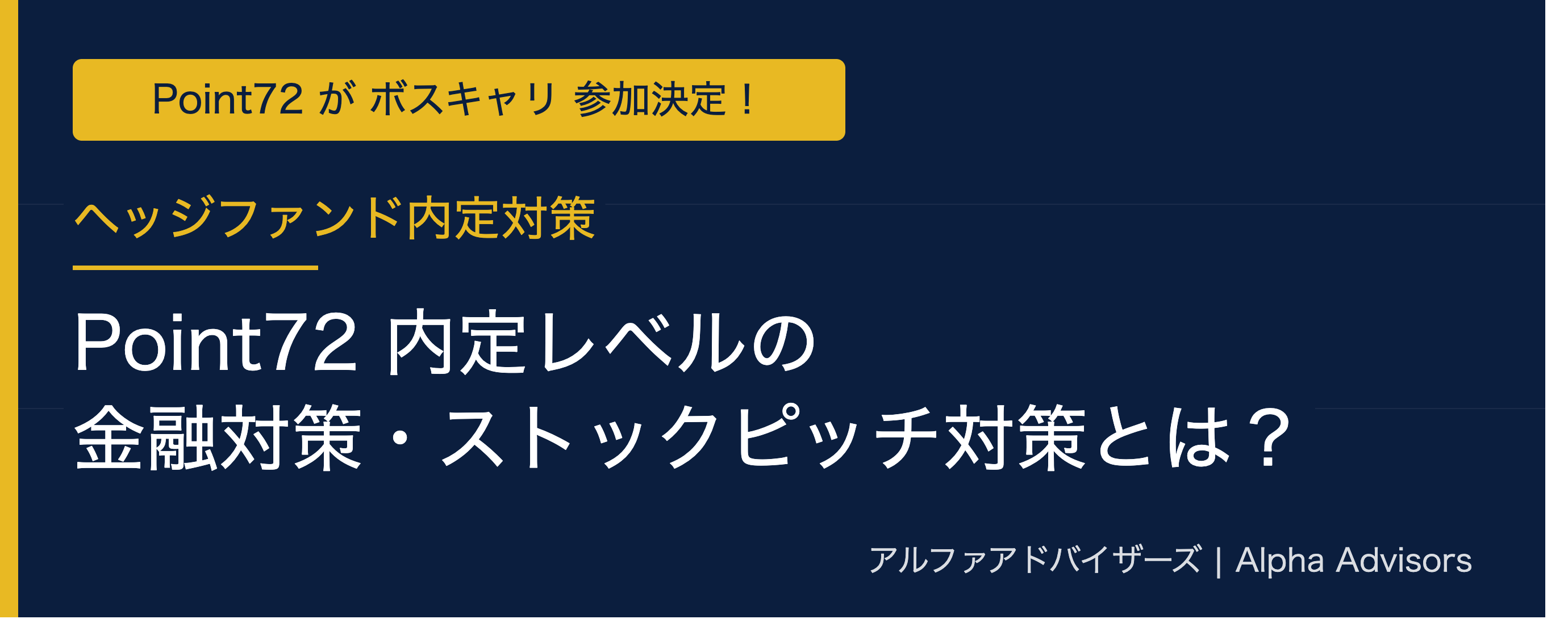 point72_bcf_banner_5x2.png