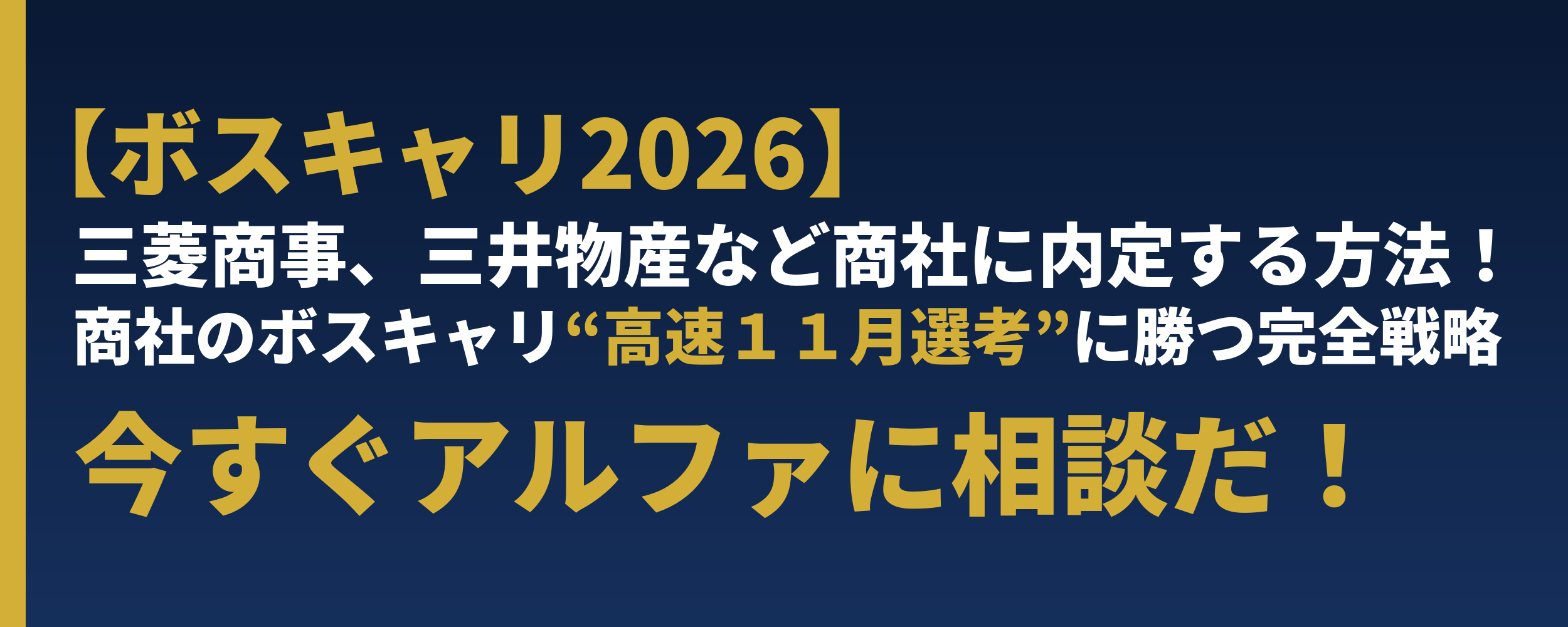 x_cover_bcf2026_sogoshosha.png