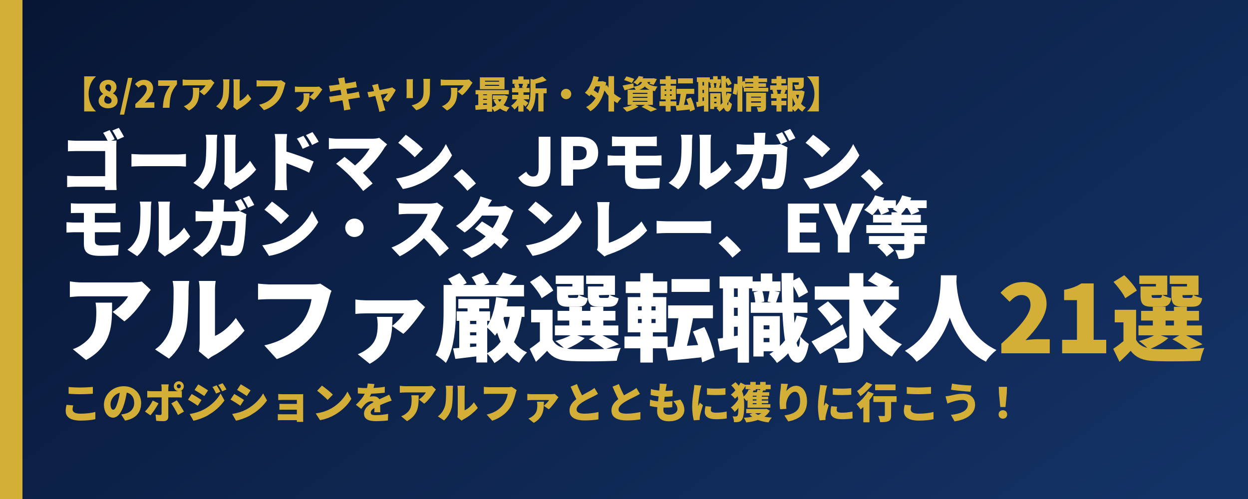 x_cover_0827_tenshoku21.png