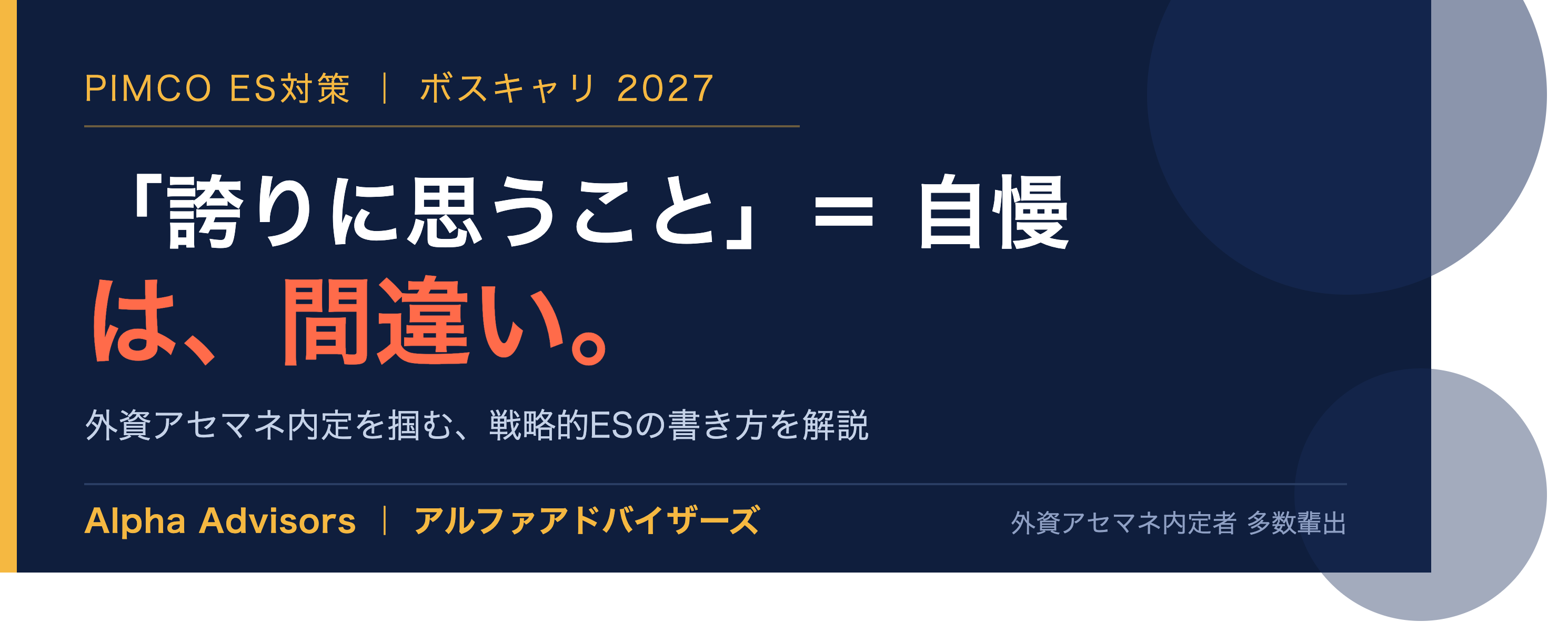 pimco_es_banner_pride_question_v2.png