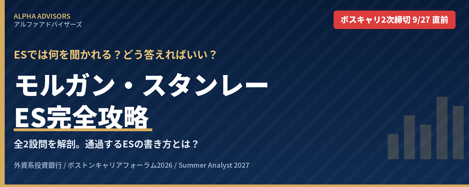 morgan_stanley_es_banner.png