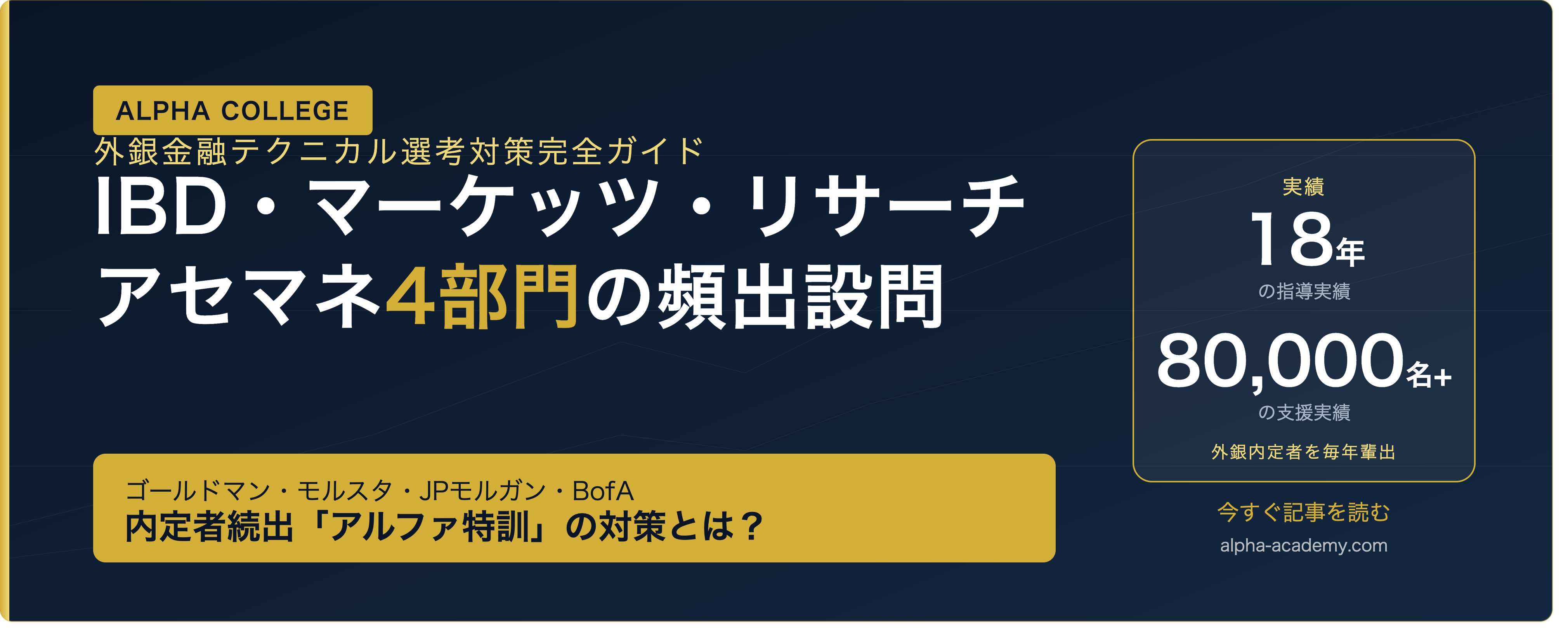 ibd_finance_technical_x_banner.png
