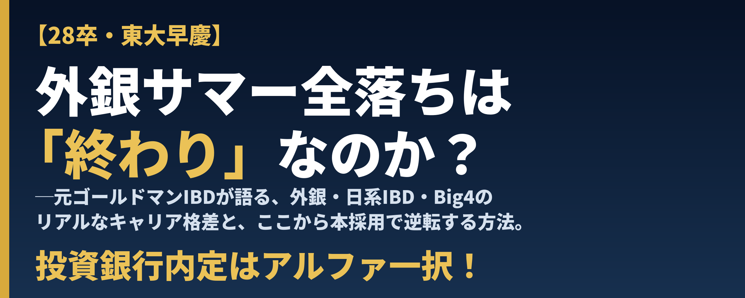 外銀サマー全落ち逆転_X用カバー_2500x1000.png