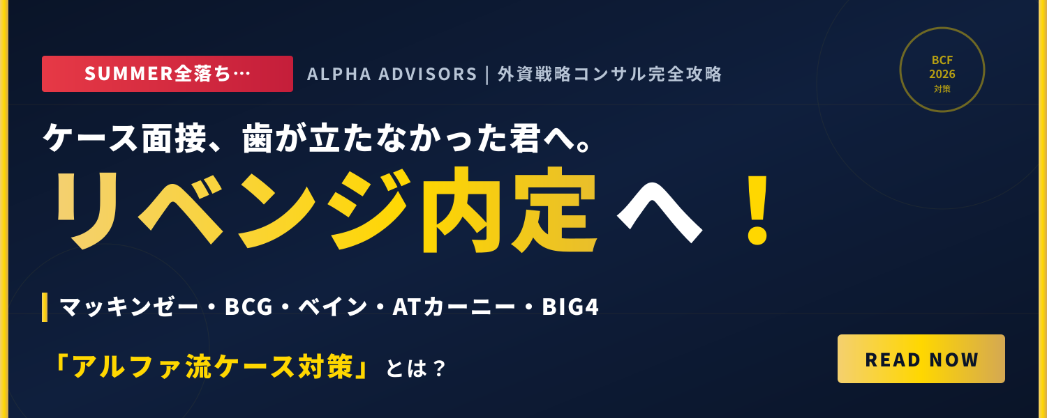 alpha_case_banner.png