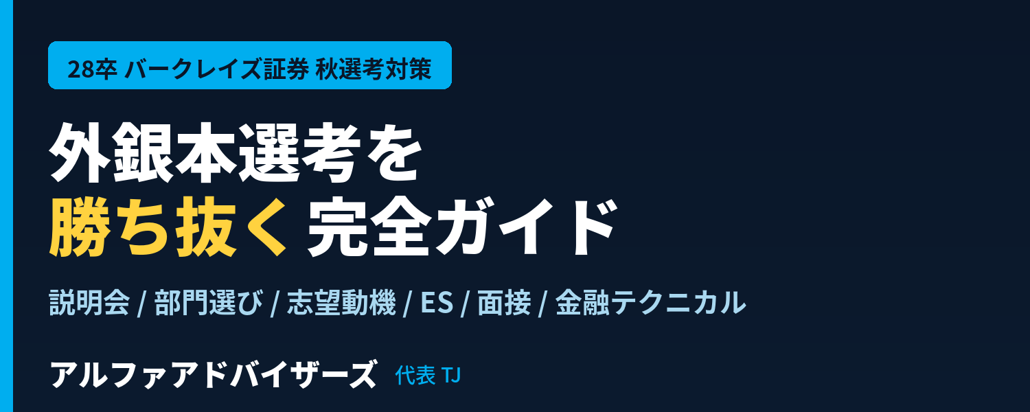 barclays_banner.png