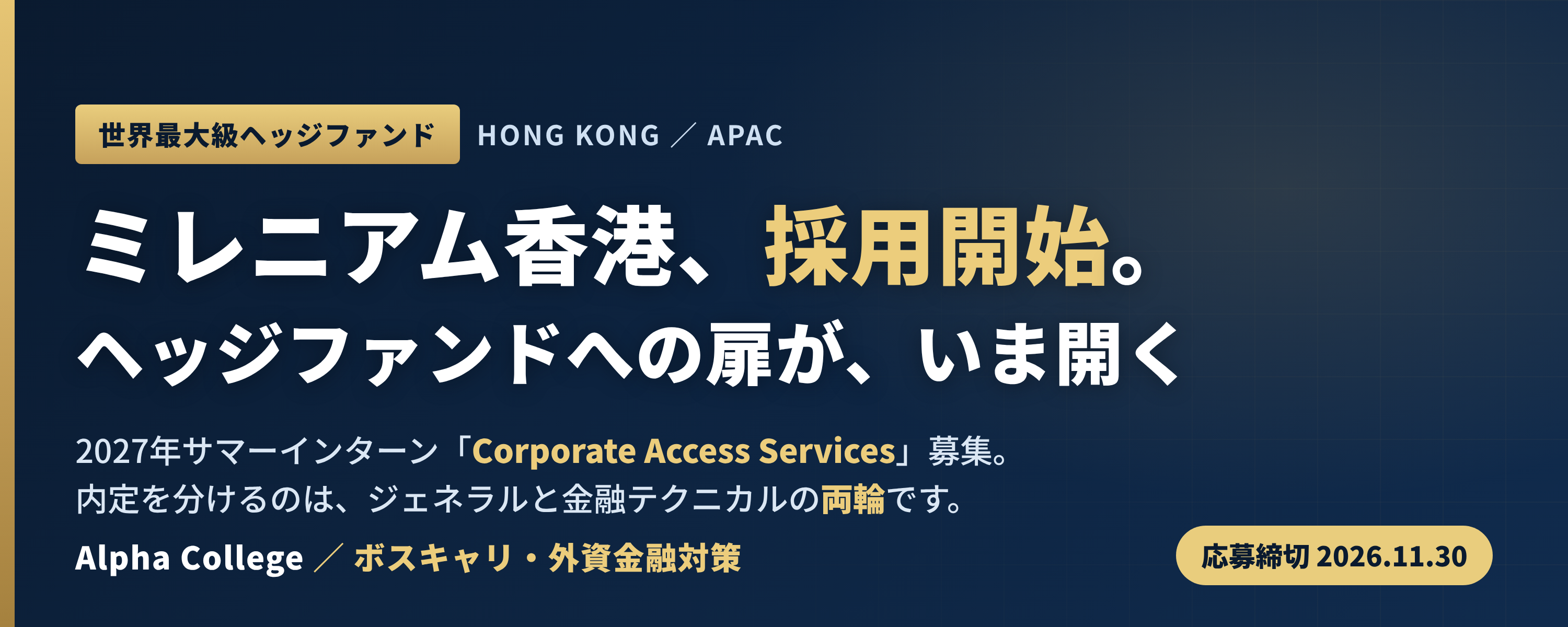 millennium_hk_banner.png