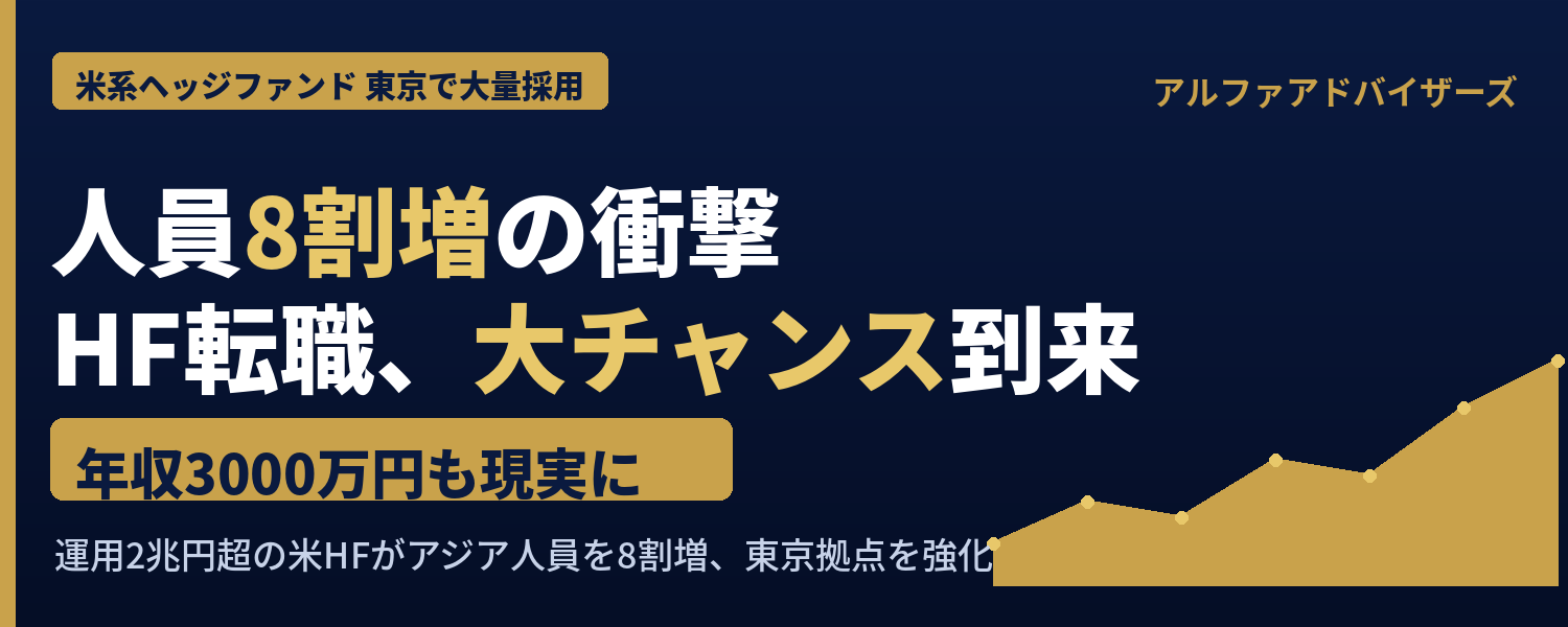 ヘッジファンドばなー.png