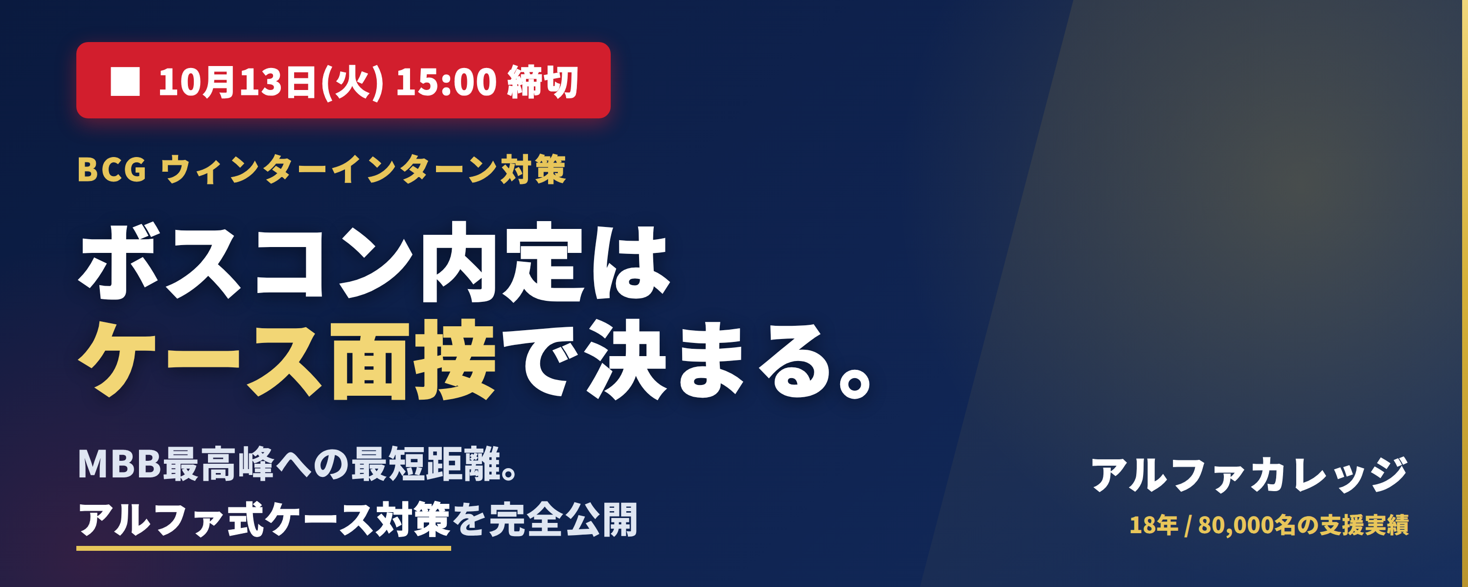 bcg_banner3.png