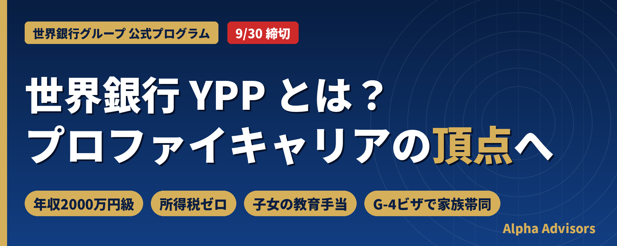 ypp_banner__1_.png