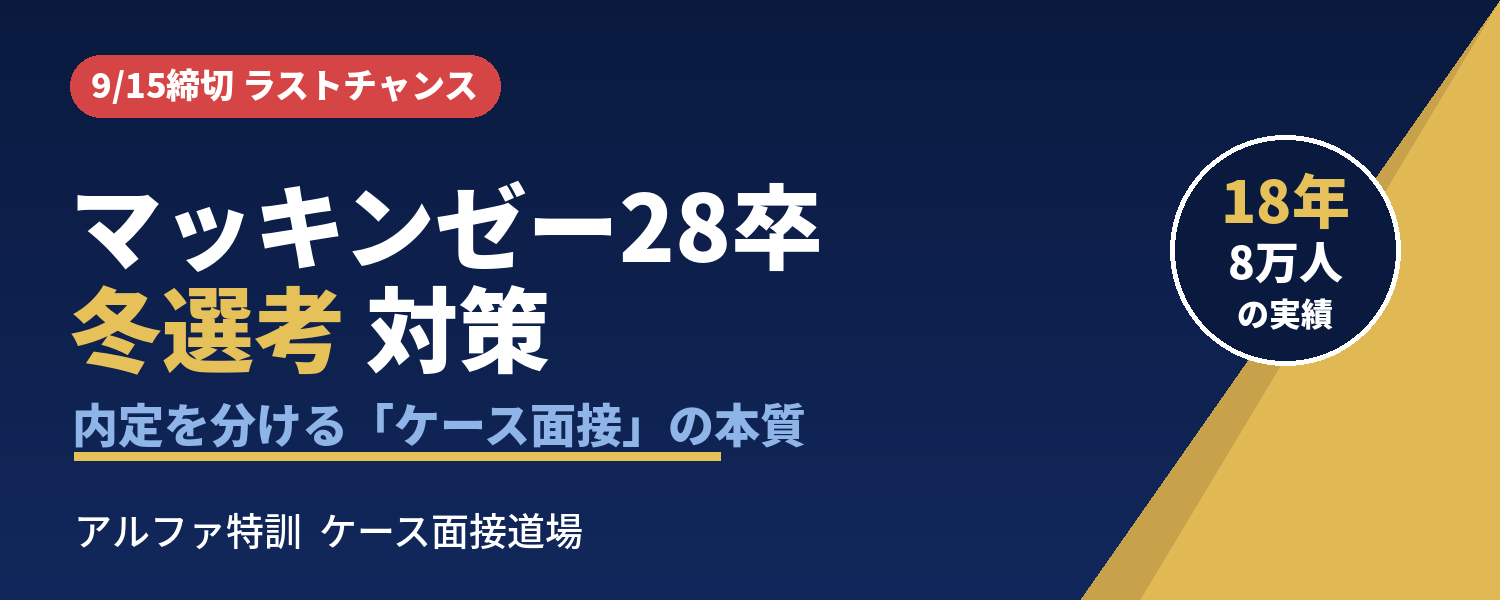 mckinsey_banner.png