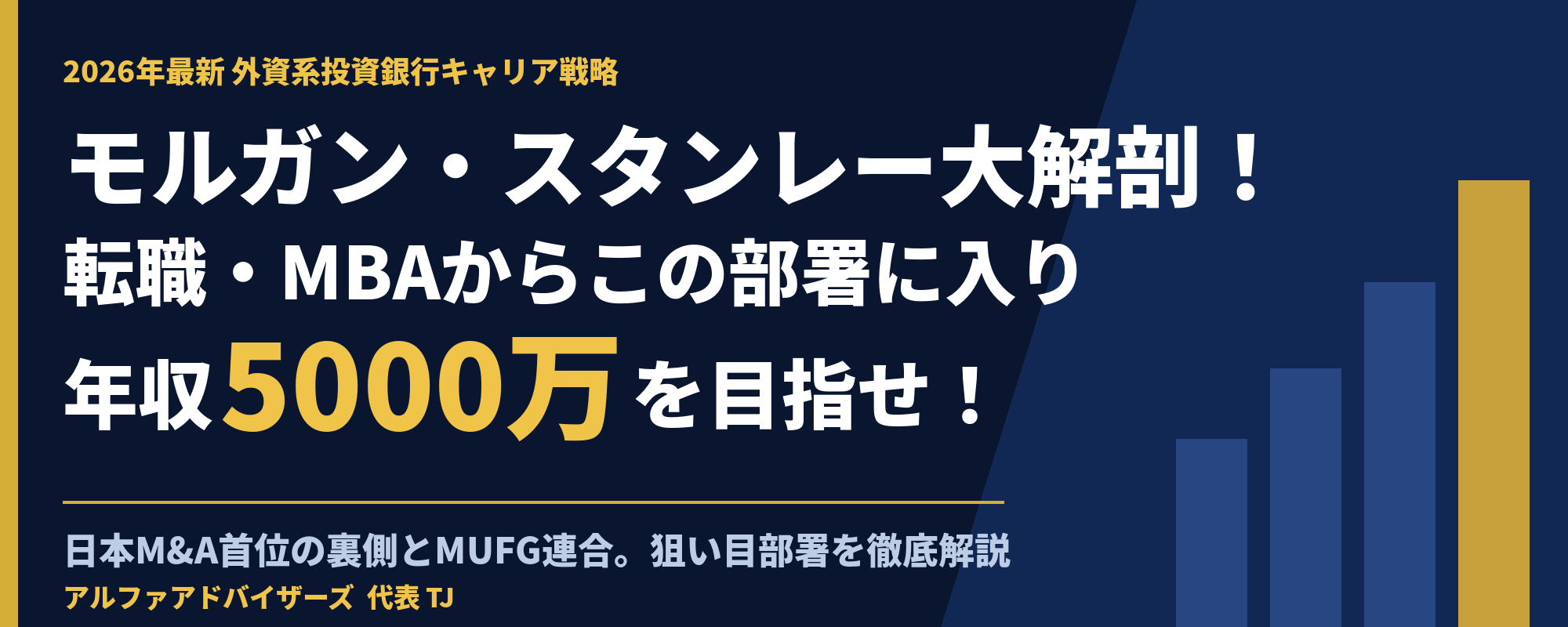 morgan_stanley_banner_5x2.png