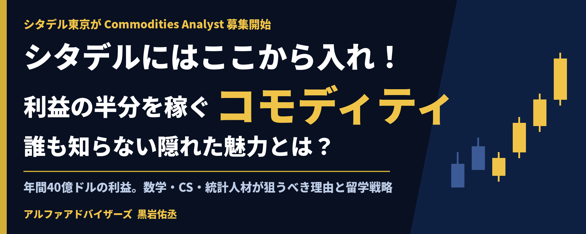 citadel_commodities_banner_5x2(2).png