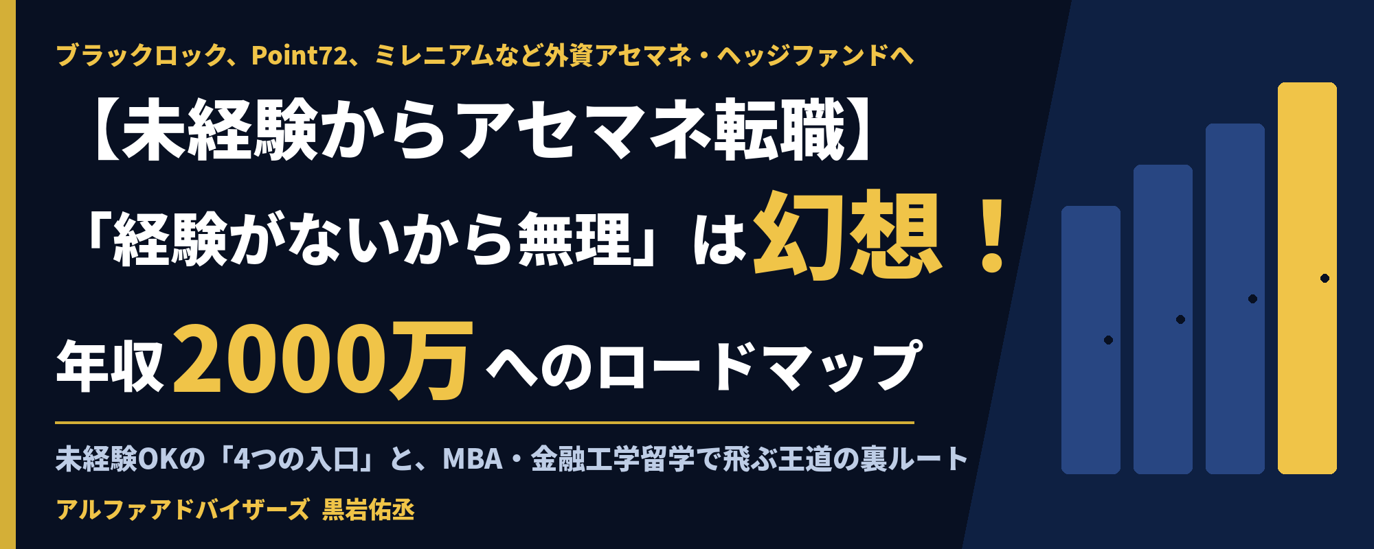 asset_management_banner_5x2.png