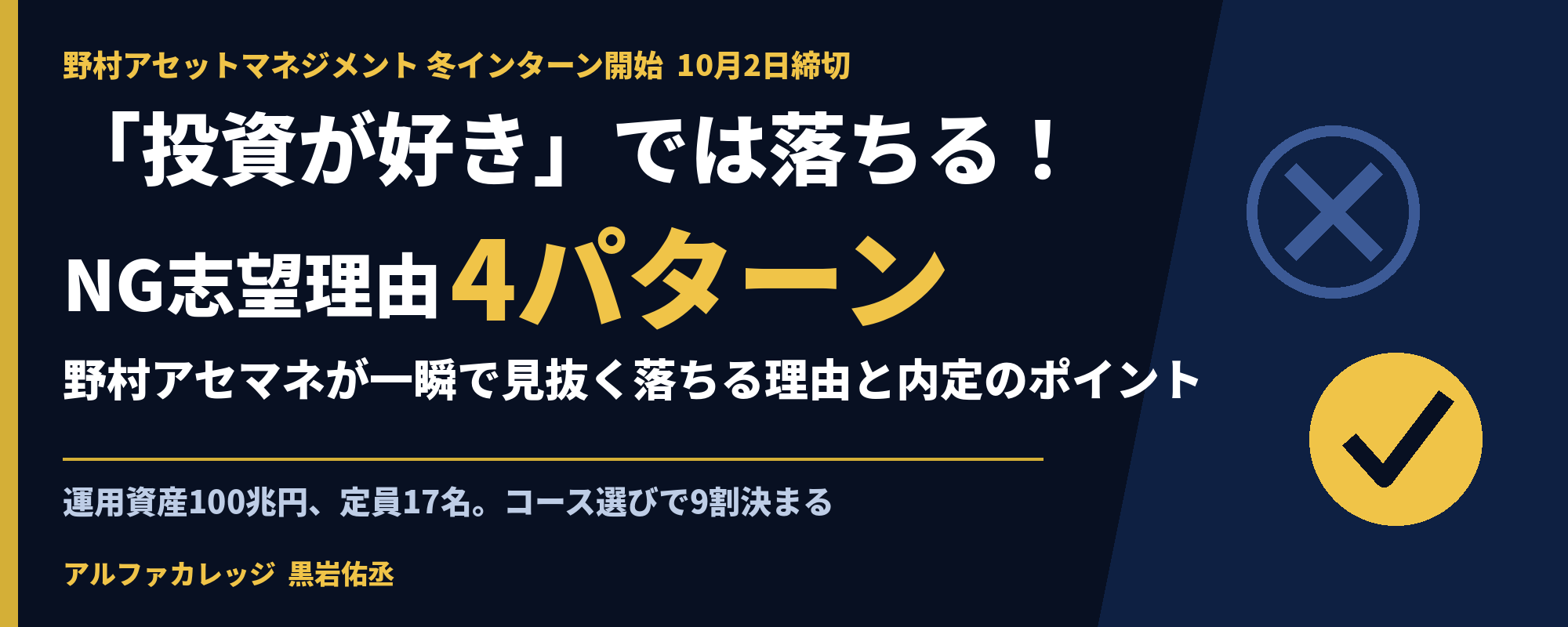 nomura_am_intern_banner_5x2.png