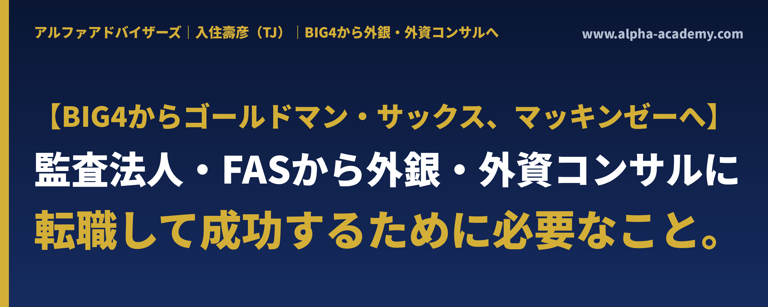 big4_x_cover_v1.png