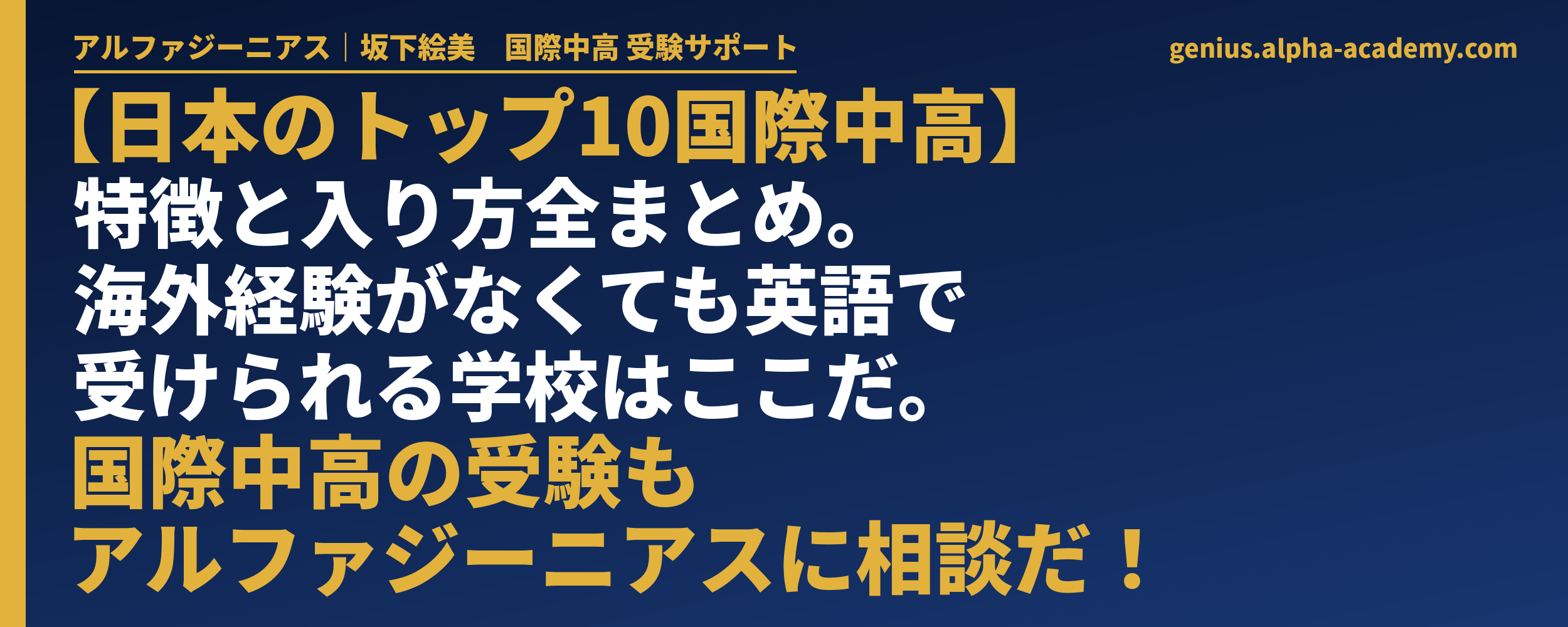 intl_top10_x_cover_v1.png