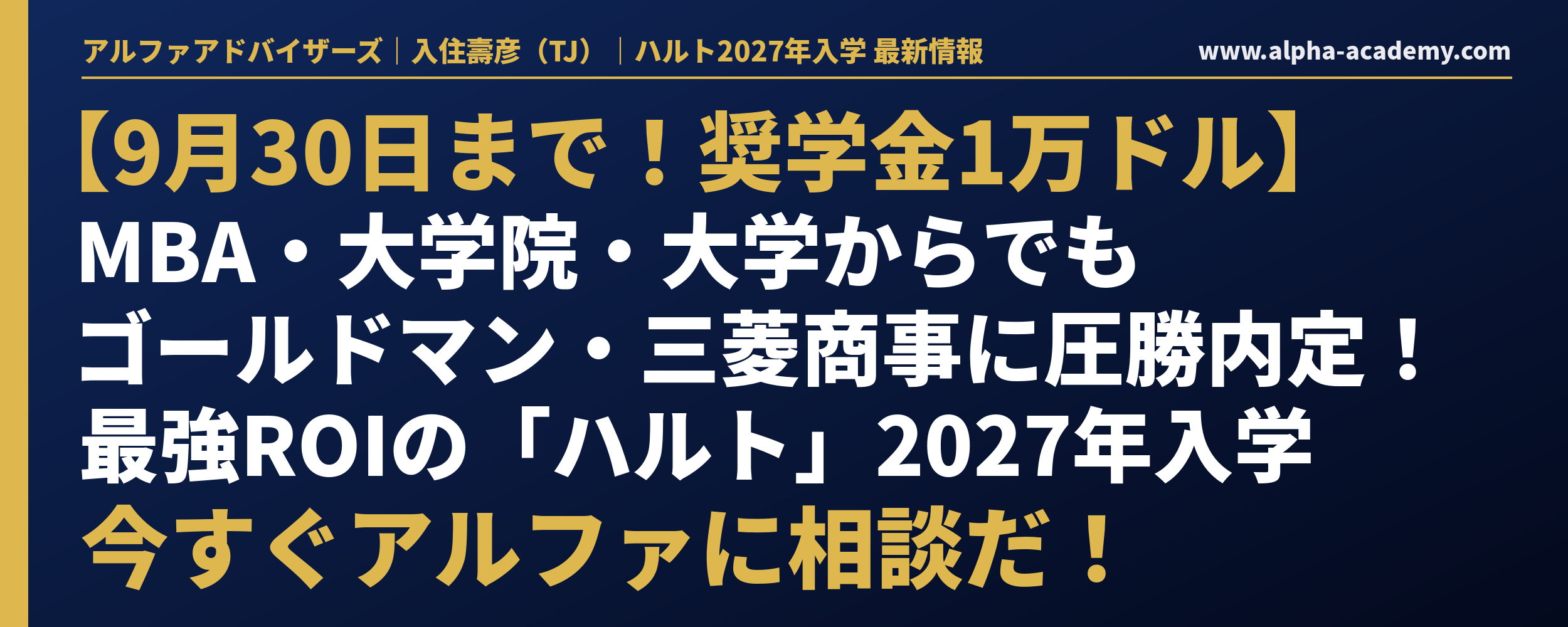 hult2027_x_cover_v3.png