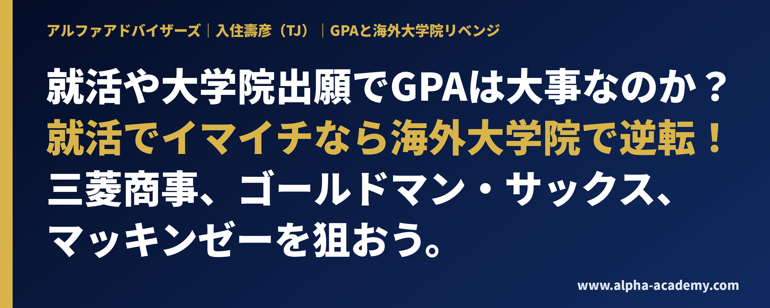 gpa_x_cover_v1.png