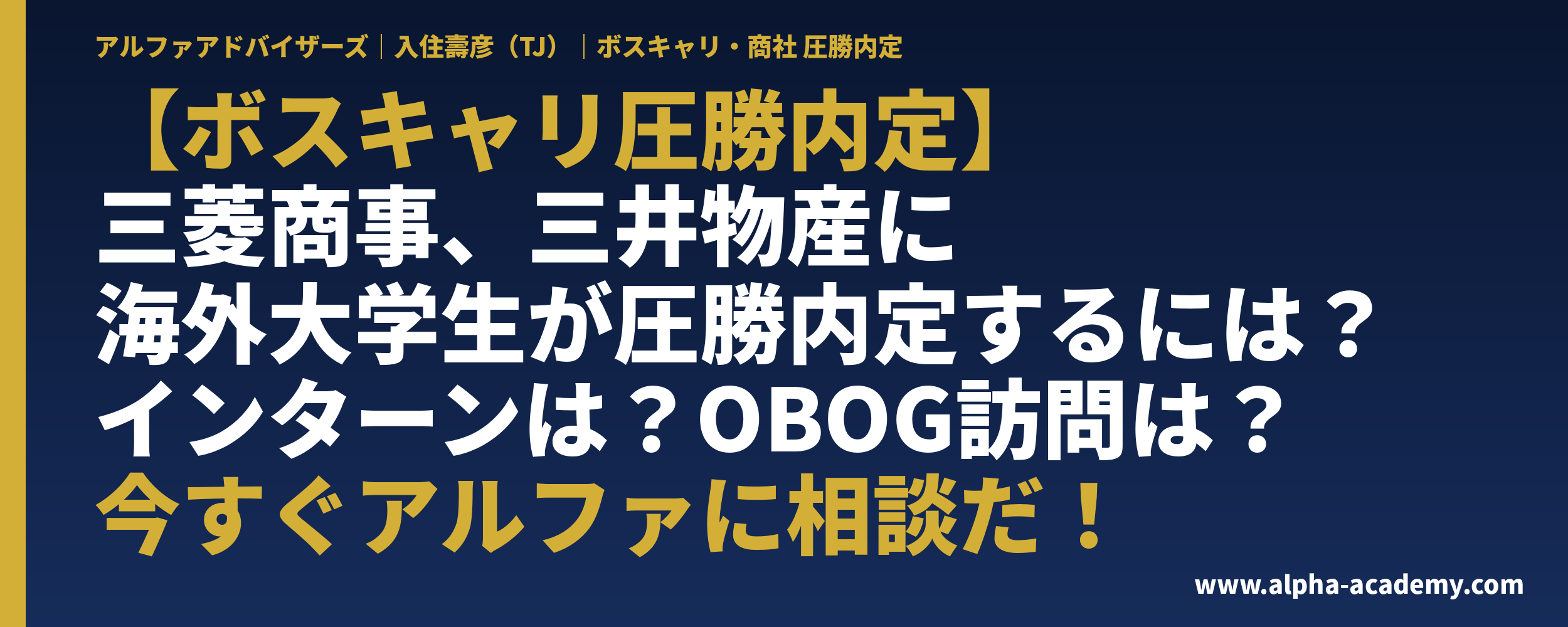boscareer_shosha_x_cover_v1.png