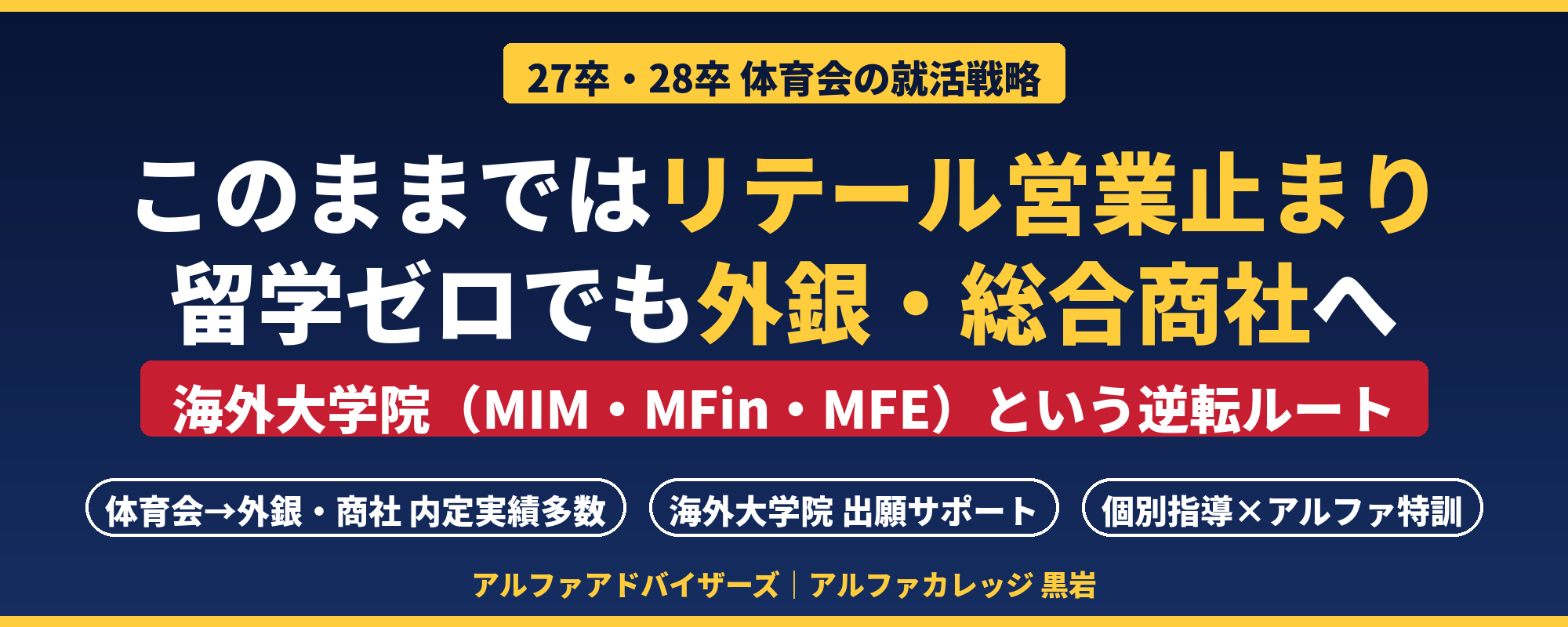 x_banner_taiikukai.png
