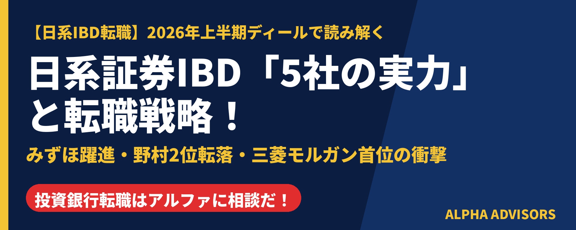 nikkei_ibd_banner__1_.png