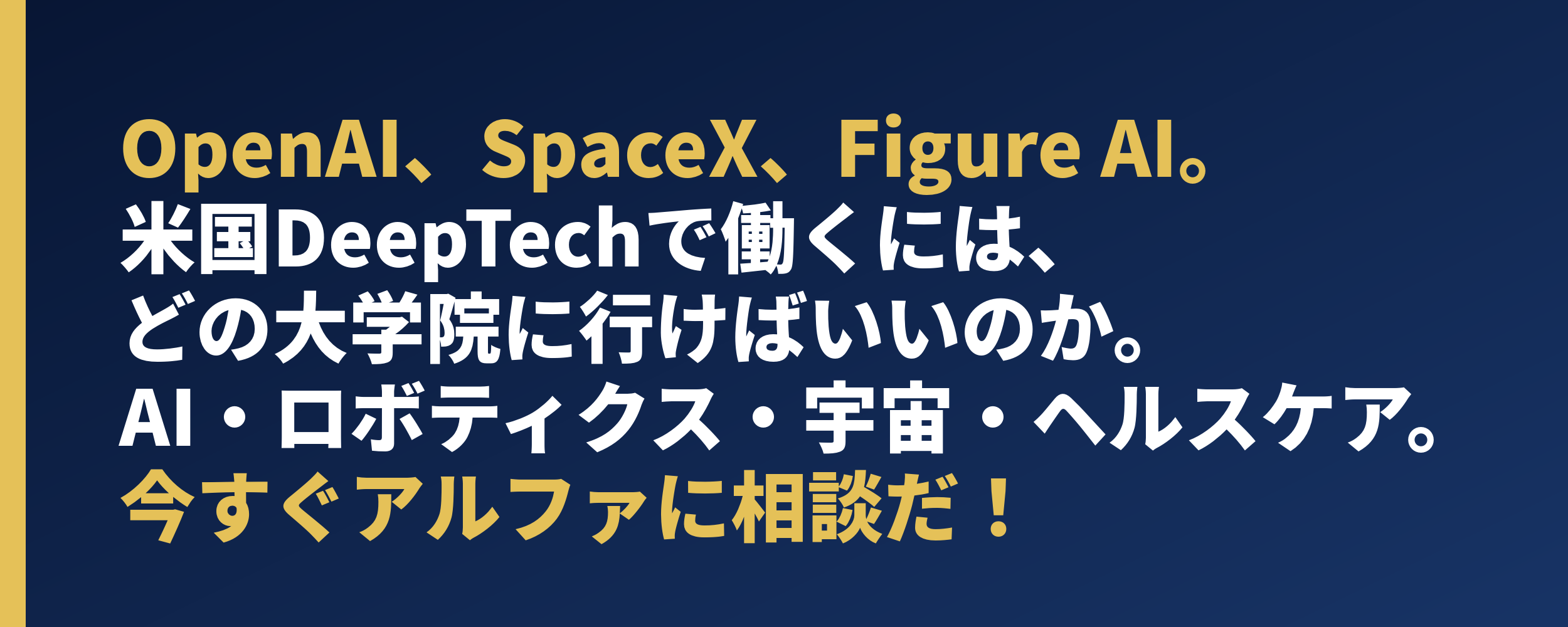 deeptech_x_cover_v3.png