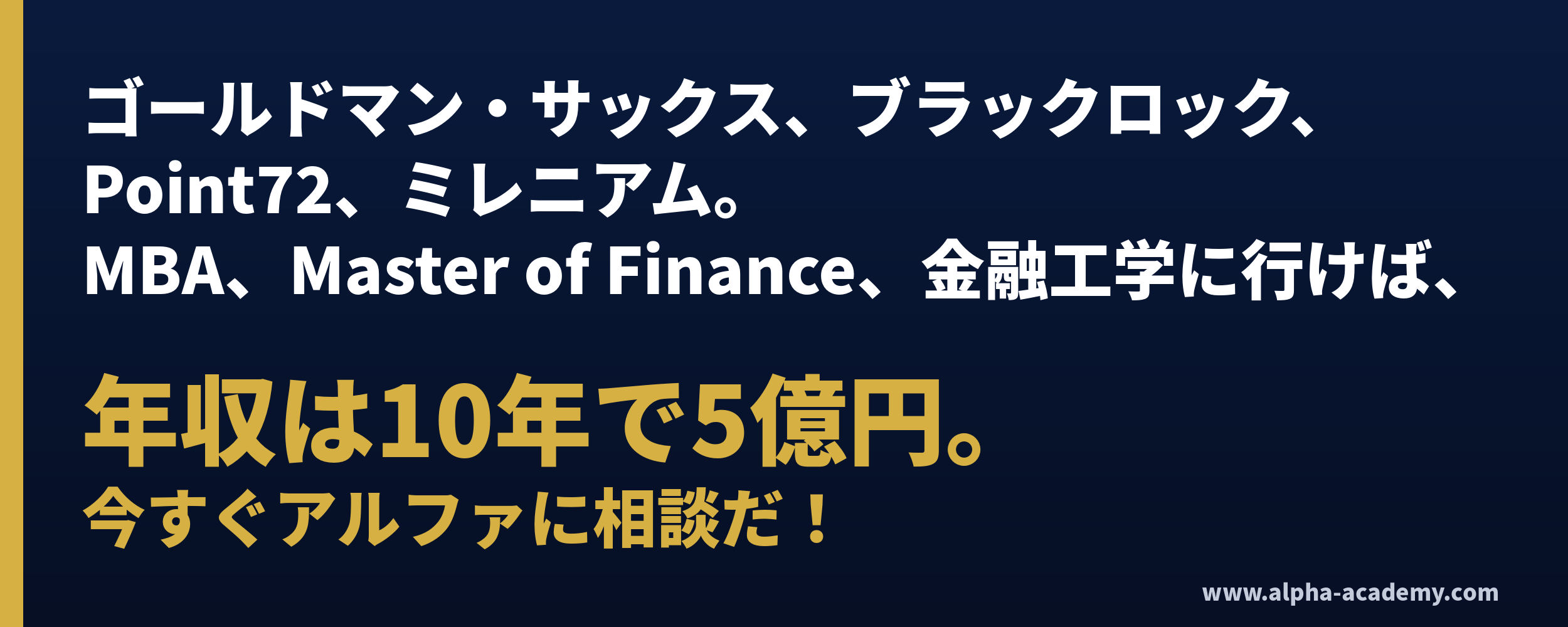 mba_5oku_x_cover_v3.png