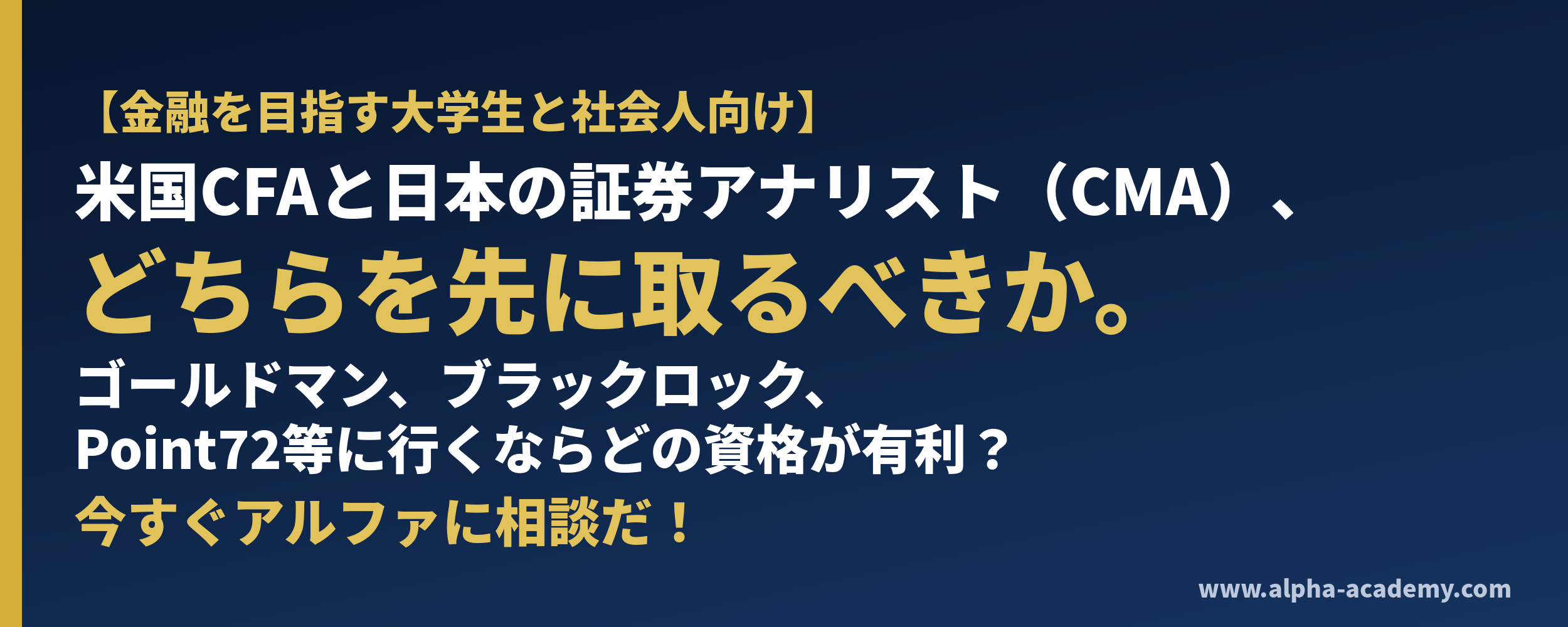 cfa_cma_x_cover_v3.png