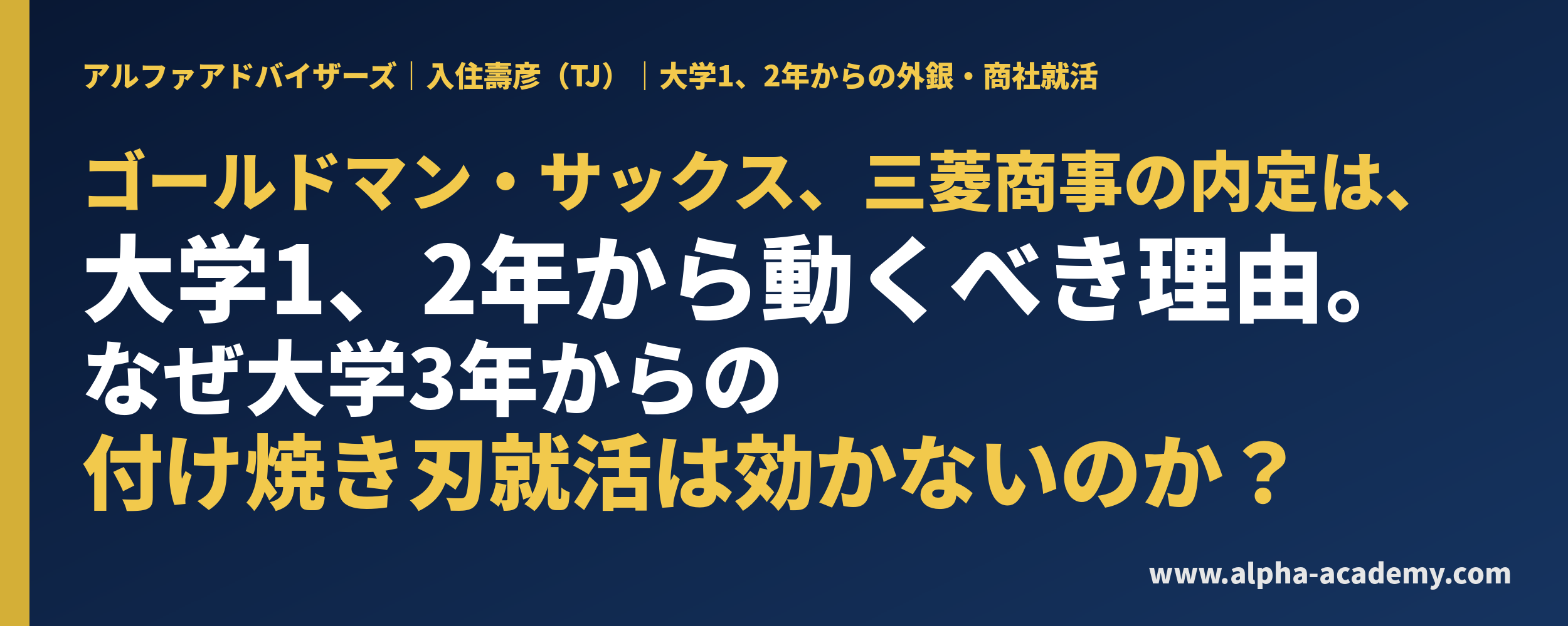 shukatsu_1_2nen_x_cover_v1.png