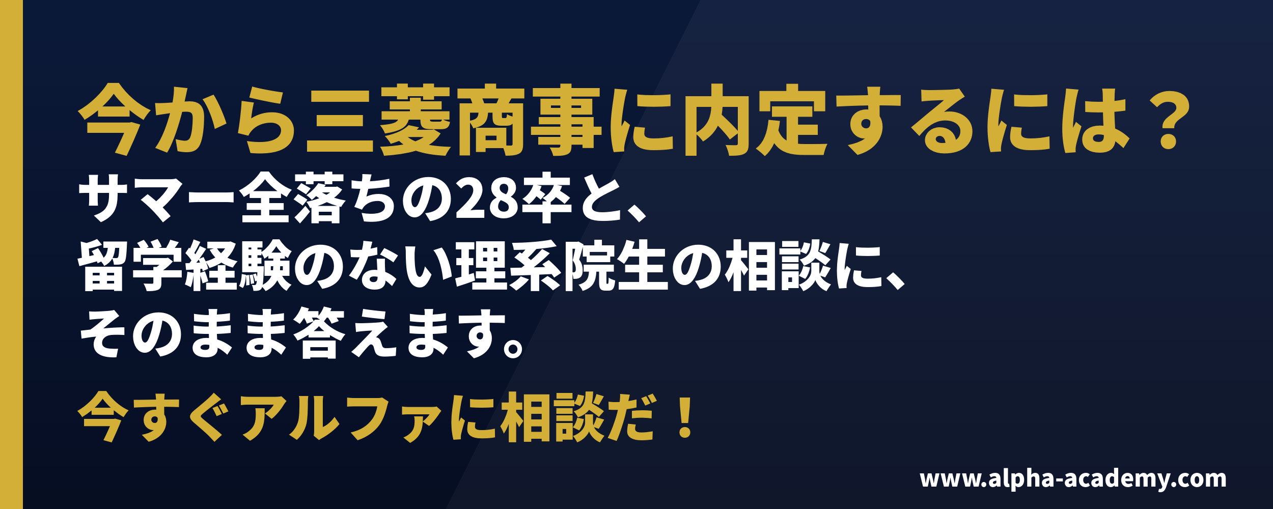 mc_naitei_x_cover_v3.png