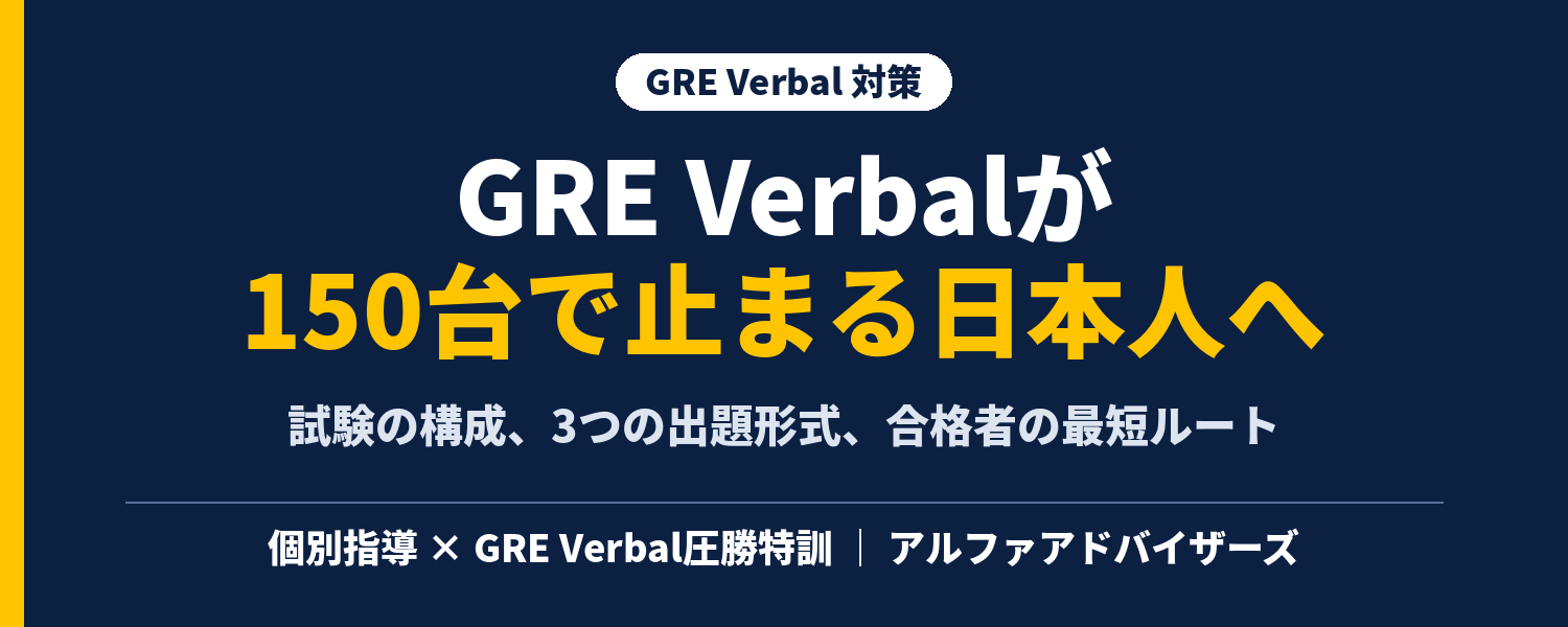gre_verbal_banner_A.png