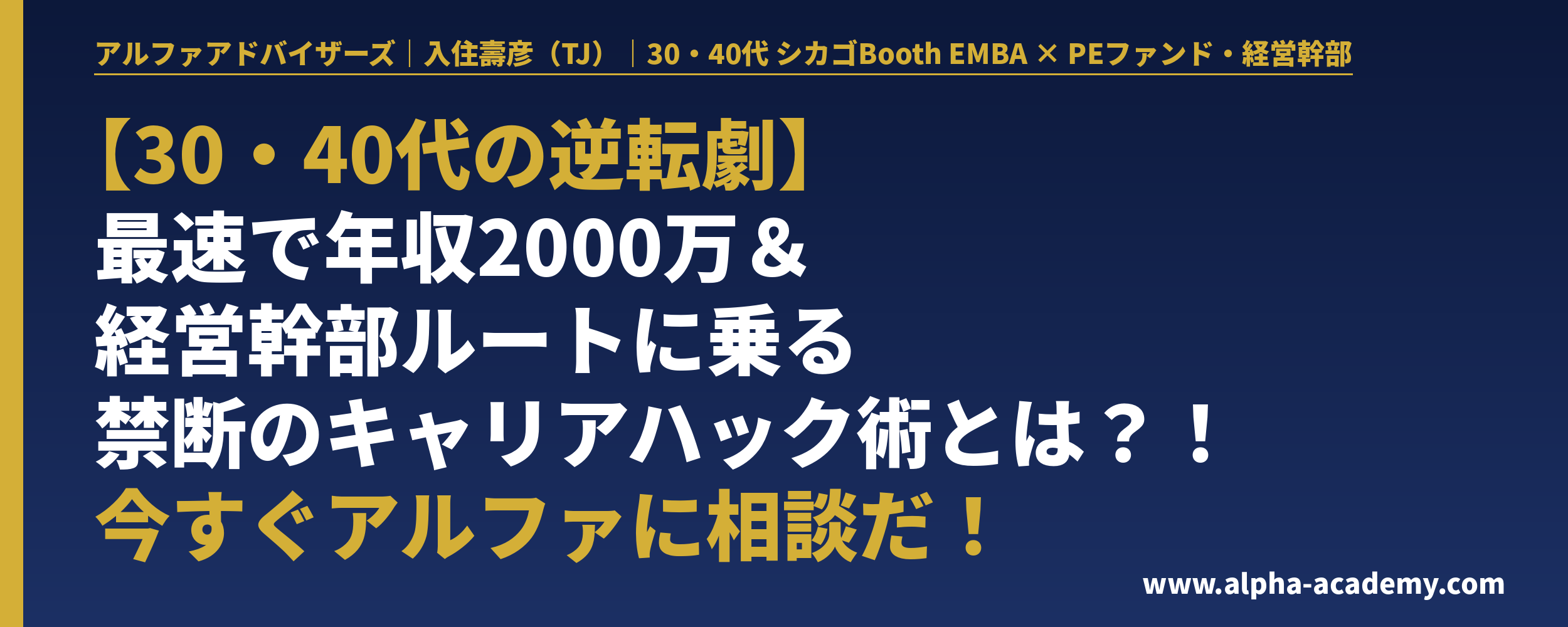 emba_hack_x_cover_v2.png
