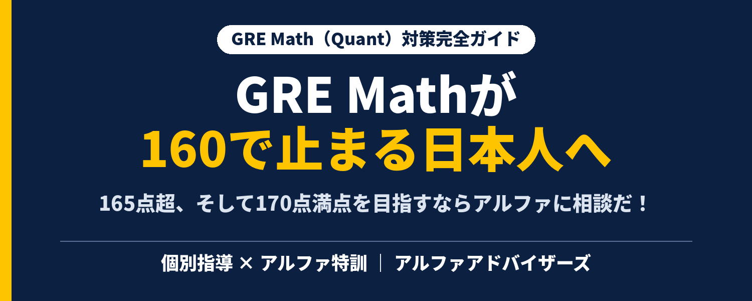 gre_math_banner_A.png