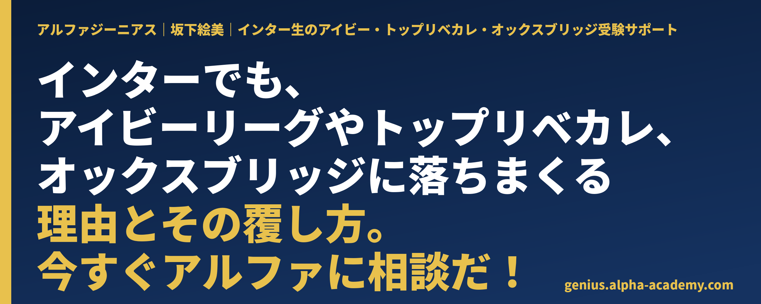 inter_x_cover_v1.png