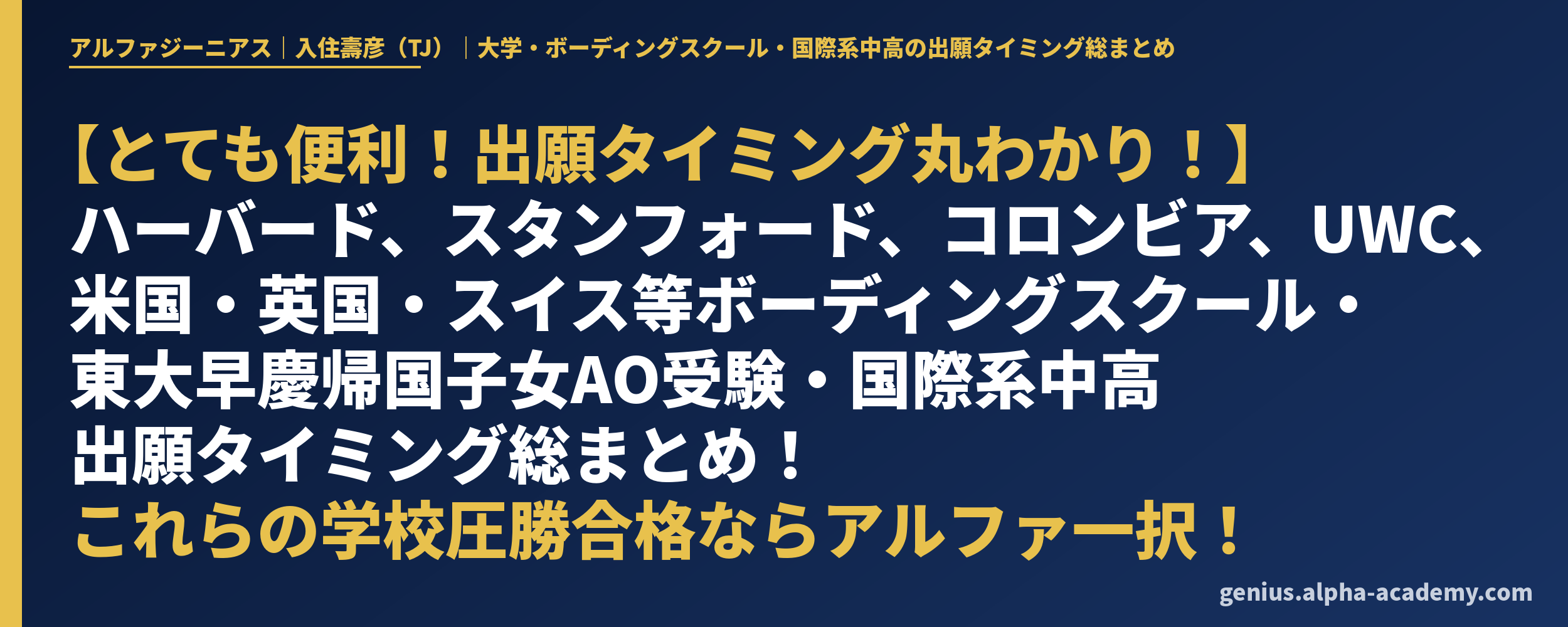 shutsugan_x_cover_v1.png
