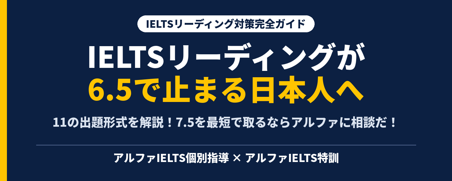 ielts_reading_banner_A.png