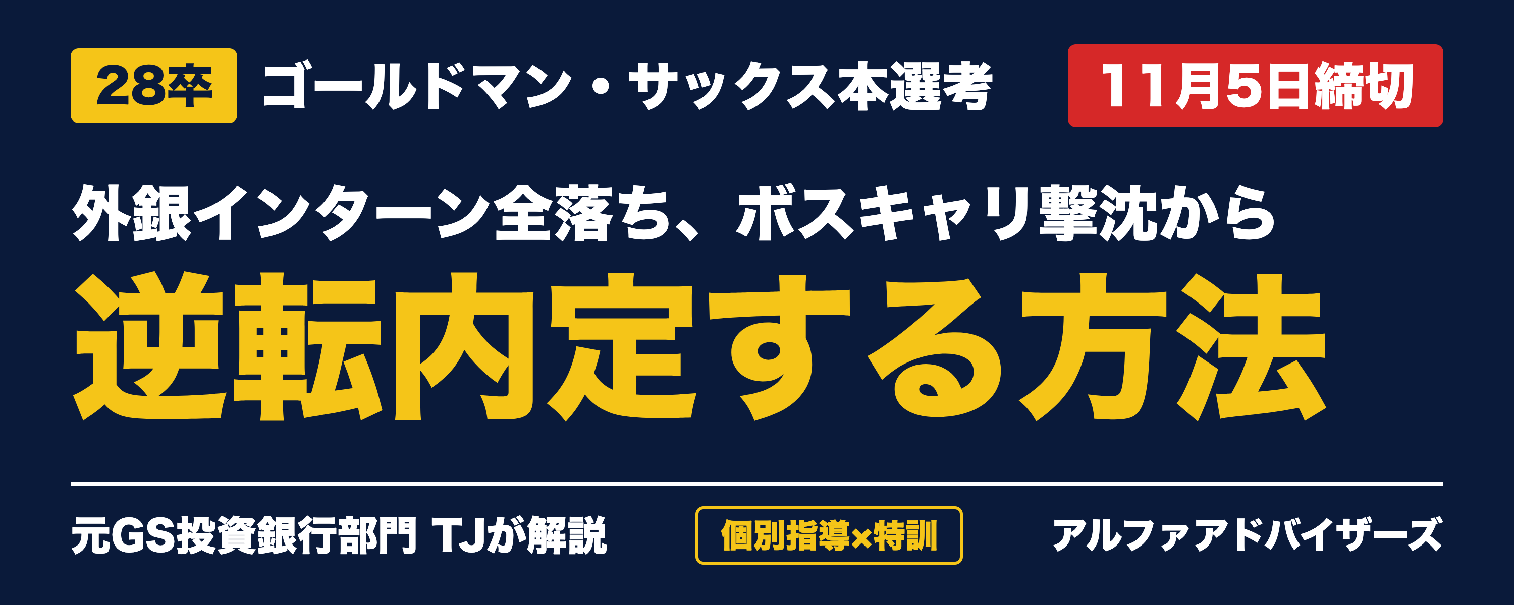 X記事バナー_5_2.png