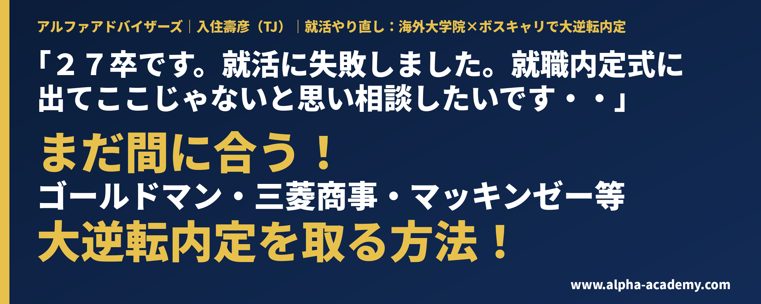 naitei_x_cover_v1.png