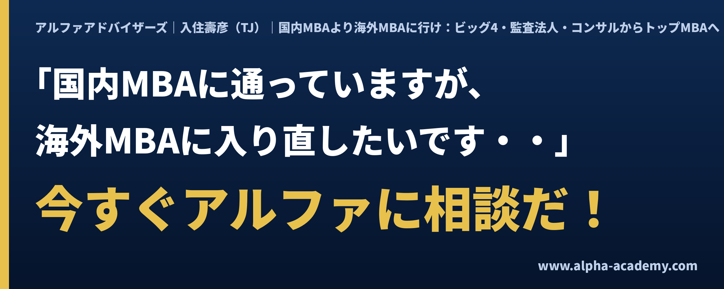 kokunai_mba_x_cover_v1.png