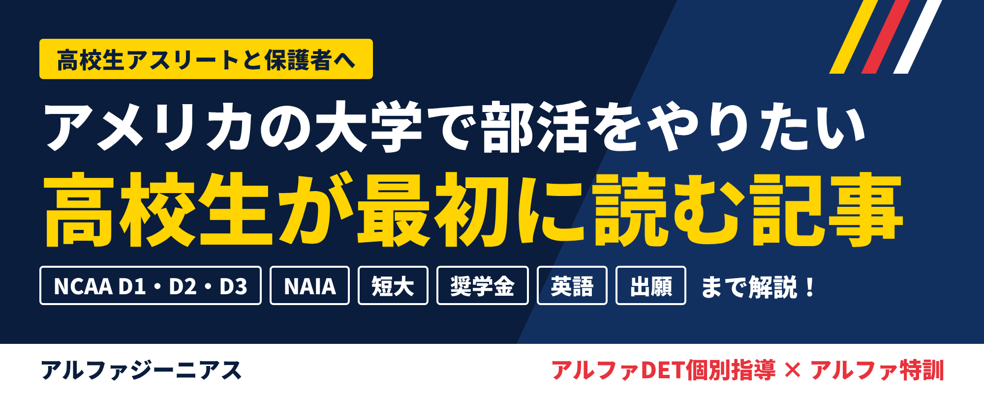 sports_ryugaku_banner_2000x800.png
