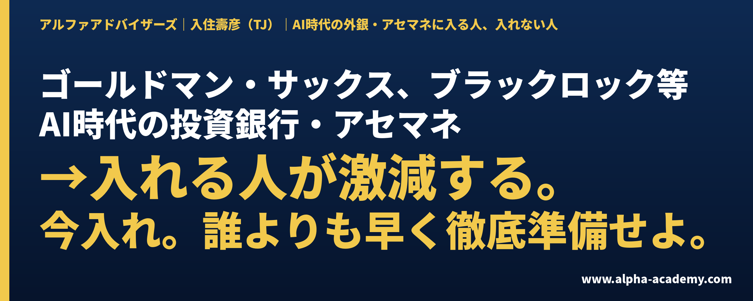 ai_finance_x_cover_v1.png