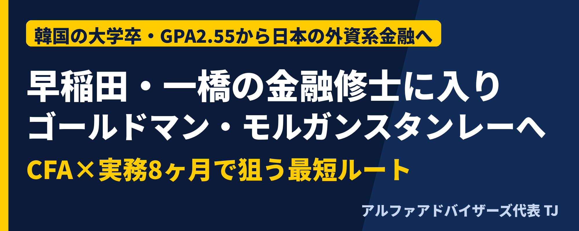 banner_korea_finance_ja.png