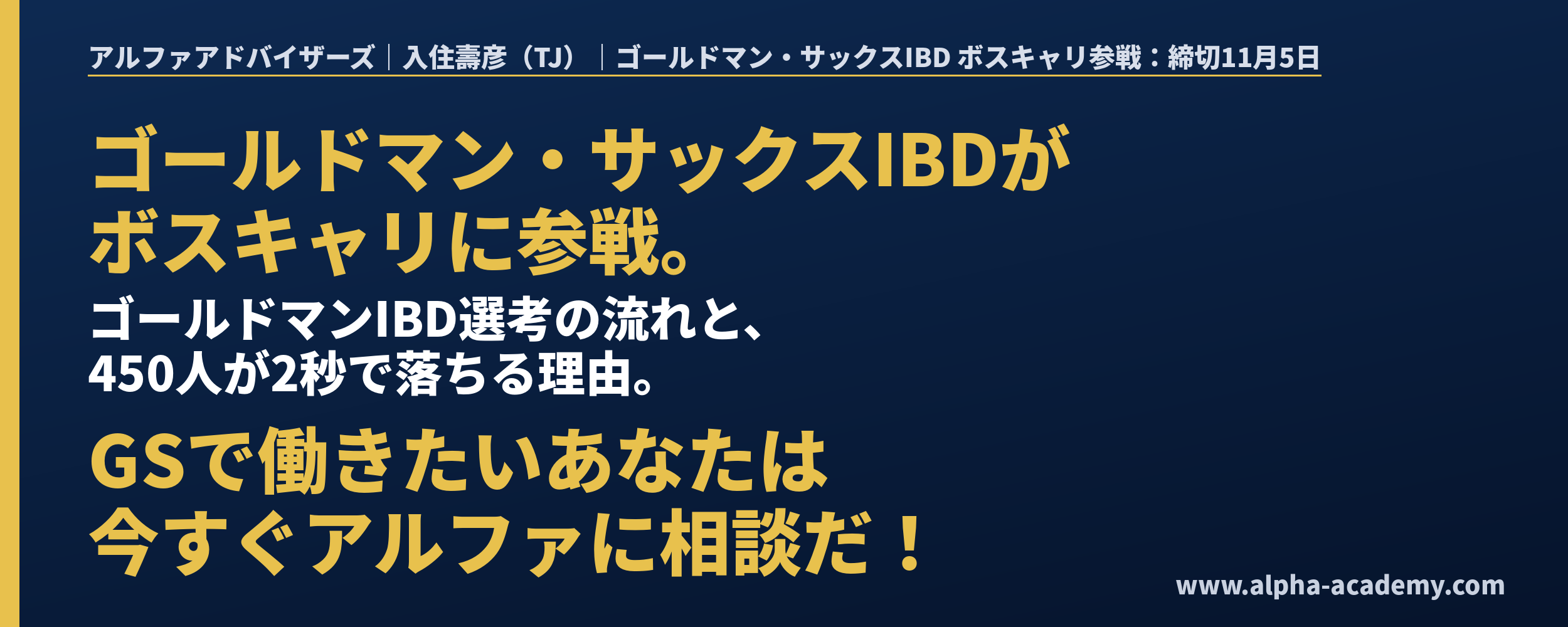 gs_bcf_x_cover_v1c.png