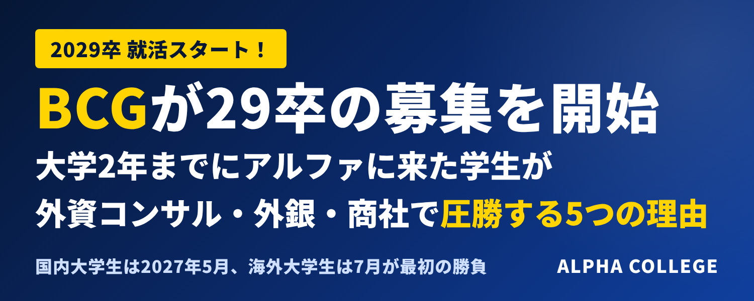 bcg_29sotsu_banner.png