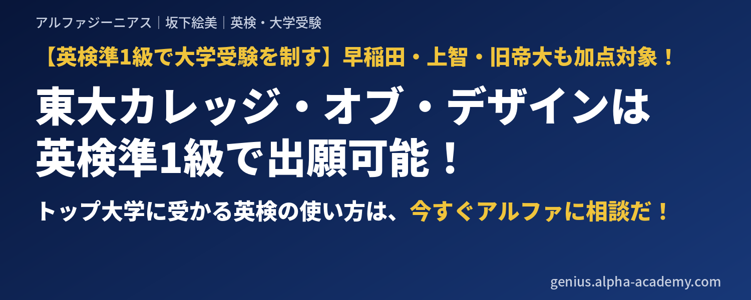 eiken_juken_banner_fmt3.png