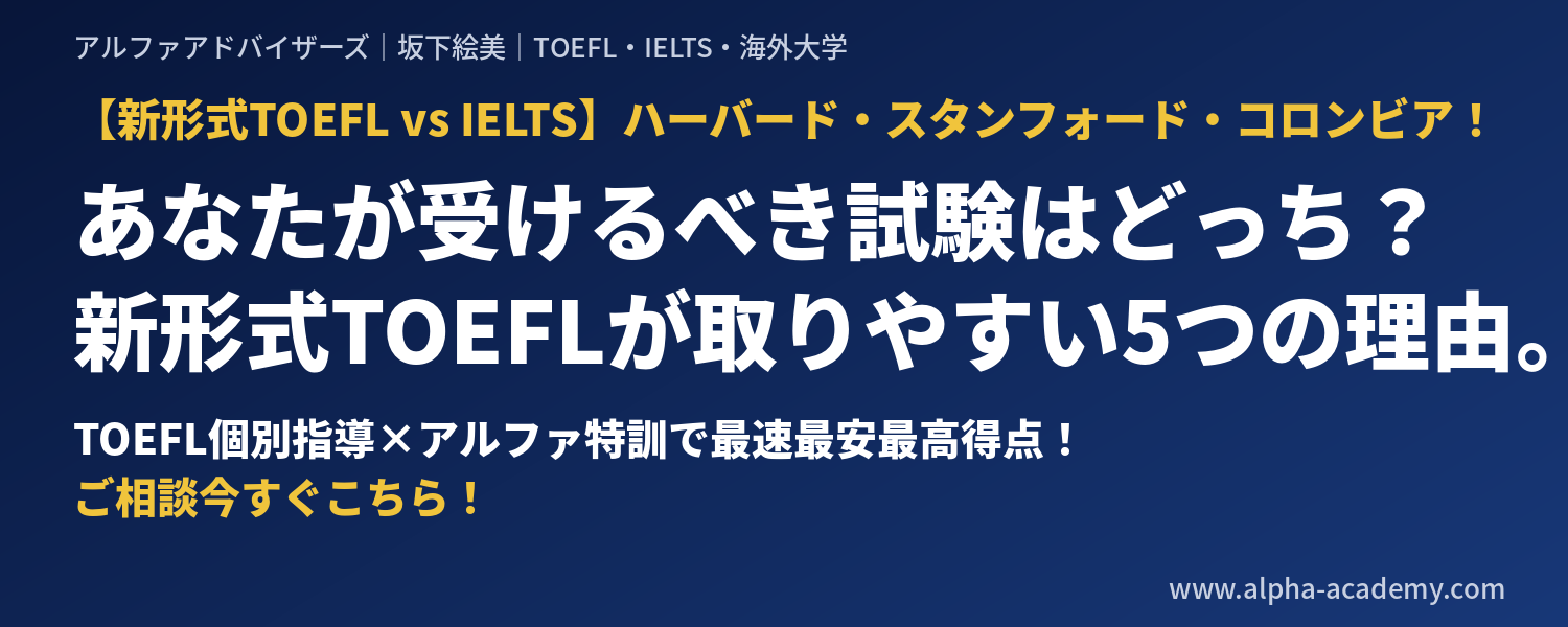toefl_vs_ielts_banner.png